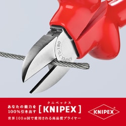 ヨドバシ.com - KNIPEX クニペックス 7007-180 [絶縁斜ニッパー 1000V