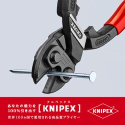 ヨドバシ.com - KNIPEX クニペックス 7101-250 [小型クリッパー SB