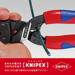 ヨドバシ.com - KNIPEX クニペックス 7102-200 [小型クリッパー] 通販