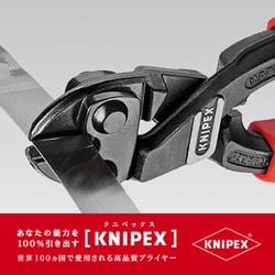 ヨドバシ.com - KNIPEX クニペックス 7102-200 [小型クリッパー] 通販