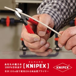 ヨドバシ.com - KNIPEX クニペックス 7201-160 [プラスチック用