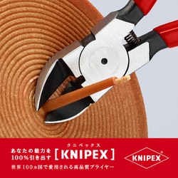 ヨドバシ.com - KNIPEX クニペックス 7211-160 [プラスチック用