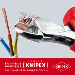 ヨドバシ.com - KNIPEX クニペックス 7306-160 [X-CUT絶縁コンパクト