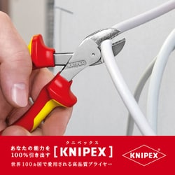 ヨドバシ.com - KNIPEX クニペックス 7306-160 [X-CUT絶縁コンパクト