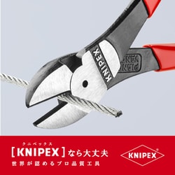 ヨドバシ.com - KNIPEX クニペックス 7401-160 [強力型斜ニッパー 硬線