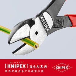 ヨドバシ.com - KNIPEX クニペックス 7401-160 [強力型斜ニッパー 硬線