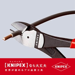 ヨドバシ.com - KNIPEX クニペックス 7401-180 [強力型斜ニッパー 硬線