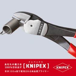 ヨドバシ.com - KNIPEX クニペックス 7401-200 [強力型斜ニッパー 硬線