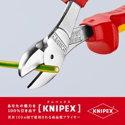 ヨドバシ.com - KNIPEX クニペックス 7406-160 [絶縁強力斜ニッパー