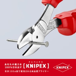 ヨドバシ.com - KNIPEX クニペックス 7406-160 [絶縁強力斜ニッパー