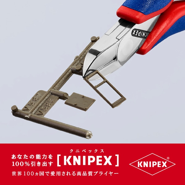 KNIPEX クニペックス7722-115 [エレクトロニクスニッパー SB] | agric.kasu.edu.ng