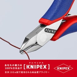 ヨドバシ.com - KNIPEX クニペックス 7742-115 [エレクトロニクス