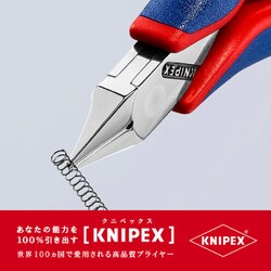 ヨドバシ.com - KNIPEX クニペックス 7752-115 [エレクトロニクス