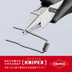 ヨドバシ.com - KNIPEX クニペックス 7752-115ESD [エレクトロニクス