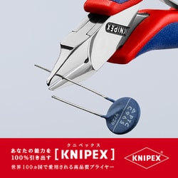 ヨドバシ.com - KNIPEX クニペックス 7772-115 [エレクトロニクス