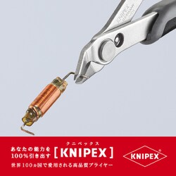 ヨドバシ.com - KNIPEX クニペックス 7803-125ESD [エレクトロニクス