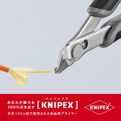 ヨドバシ.com - KNIPEX クニペックス 7803-125ESD [エレクトロニクス