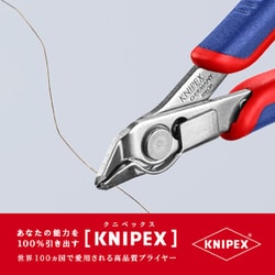 ヨドバシ.com - KNIPEX クニペックス 7813-125 [スーパーニッパー