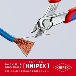 ヨドバシ.com - KNIPEX クニペックス 7813-125 [スーパーニッパー