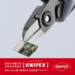 ヨドバシ.com - KNIPEX クニペックス 7902-120ESD [エレクトロニクス