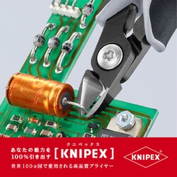ヨドバシ.com - KNIPEX クニペックス 7902-120ESD [エレクトロニクス 