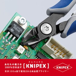 ヨドバシ.com - KNIPEX クニペックス 7912-125 [エレクトロニクス