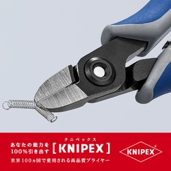 ヨドバシ.com - KNIPEX クニペックス 7912-125 [エレクトロニクス