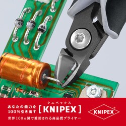 ヨドバシ.com - KNIPEX クニペックス 7922-125ESD [エレクトロニクス