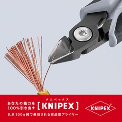 ヨドバシ.com - KNIPEX クニペックス 7942-125ESD [エレクトロニクス