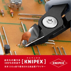 ヨドバシ.com - KNIPEX クニペックス 7942-125ESD [エレクトロニクス