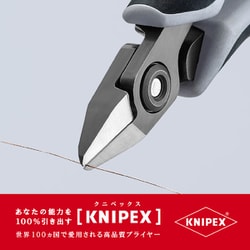 ヨドバシ.com - KNIPEX クニペックス 7942-125ESD [エレクトロニクス