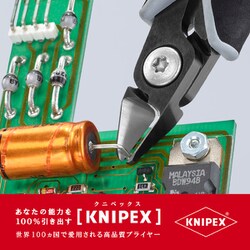 ヨドバシ.com - KNIPEX クニペックス 7942-125ESD [エレクトロニクス