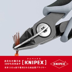 ヨドバシ.com - KNIPEX クニペックス 7962-125ESD [エレクトロニクス