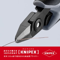 ヨドバシ.com - KNIPEX クニペックス 7962-125ESD [エレクトロニクス