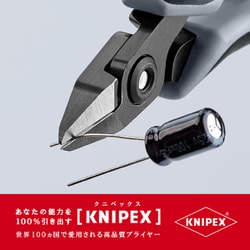 KNIPEX（クニペックス）7962-125ESD エレクトロニクスニッパー-