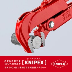 ヨドバシ.com - KNIPEX クニペックス 8310-010 [パイプレンチ 90° 1個