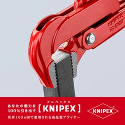 ヨドバシ.com - KNIPEX クニペックス 8310-010 [パイプレンチ 90° 1個