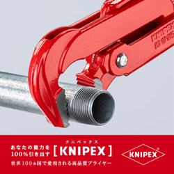 ヨドバシ.com - KNIPEX クニペックス 8310-015 [パイプレンチ 90° 1個