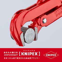 ヨドバシ.com - KNIPEX クニペックス 8310-015 [パイプレンチ 90° 1個 