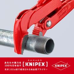 ヨドバシ.com - KNIPEX クニペックス 8320-010 [パイプレンチ 45° 1個