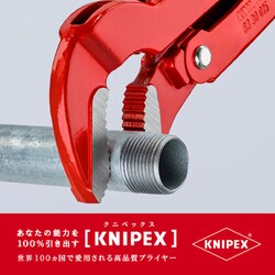 ヨドバシ.com - KNIPEX クニペックス 8330-015 [パイプレンチ S型 1個 