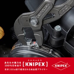 ヨドバシ.com - KNIPEX クニペックス 8551-250C [ホースクリップ