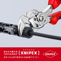 ヨドバシ.com - KNIPEX クニペックス 8605-150 [プライヤーレンチ SB 1