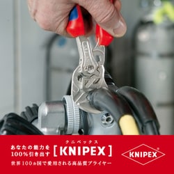 ヨドバシ.com - KNIPEX クニペックス 8605-150 [プライヤーレンチ SB 1