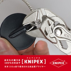 ヨドバシ.com - KNIPEX クニペックス 8605-150 [プライヤーレンチ SB 1