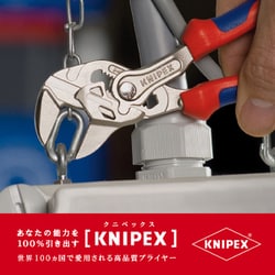 ヨドバシ.com - KNIPEX クニペックス 8605-150 [プライヤーレンチ SB 1