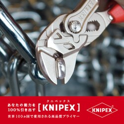 ヨドバシ.com - KNIPEX クニペックス 8605-150 [プライヤーレンチ SB 1 ...