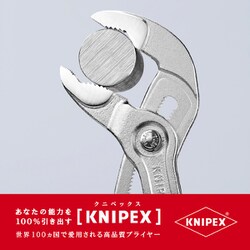 ヨドバシ.com - KNIPEX クニペックス 8703-300 [コブラ ウォーター