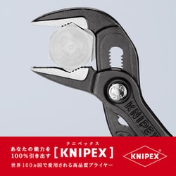 ヨドバシ.com - KNIPEX クニペックス 8751-250 [コブラ エキストラ