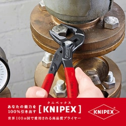 ヨドバシ.com - KNIPEX クニペックス 8751-250 [コブラ エキストラ